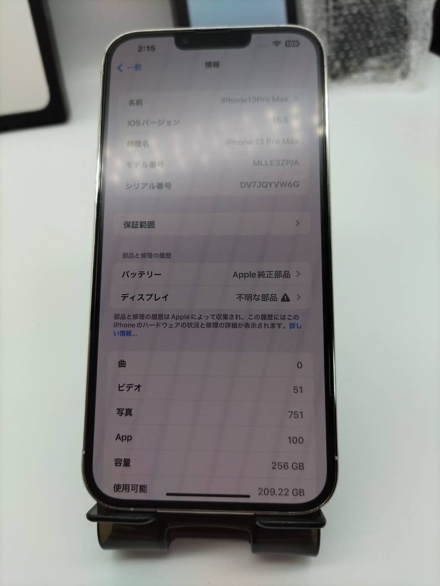 ドバイ 背面 プラチナ カスタム品 iPhone 13 Pro Max 256GB 海外モデル iPhone13ProMAX シャッター音無し 美品 iPhone13 ProMAXの画像4