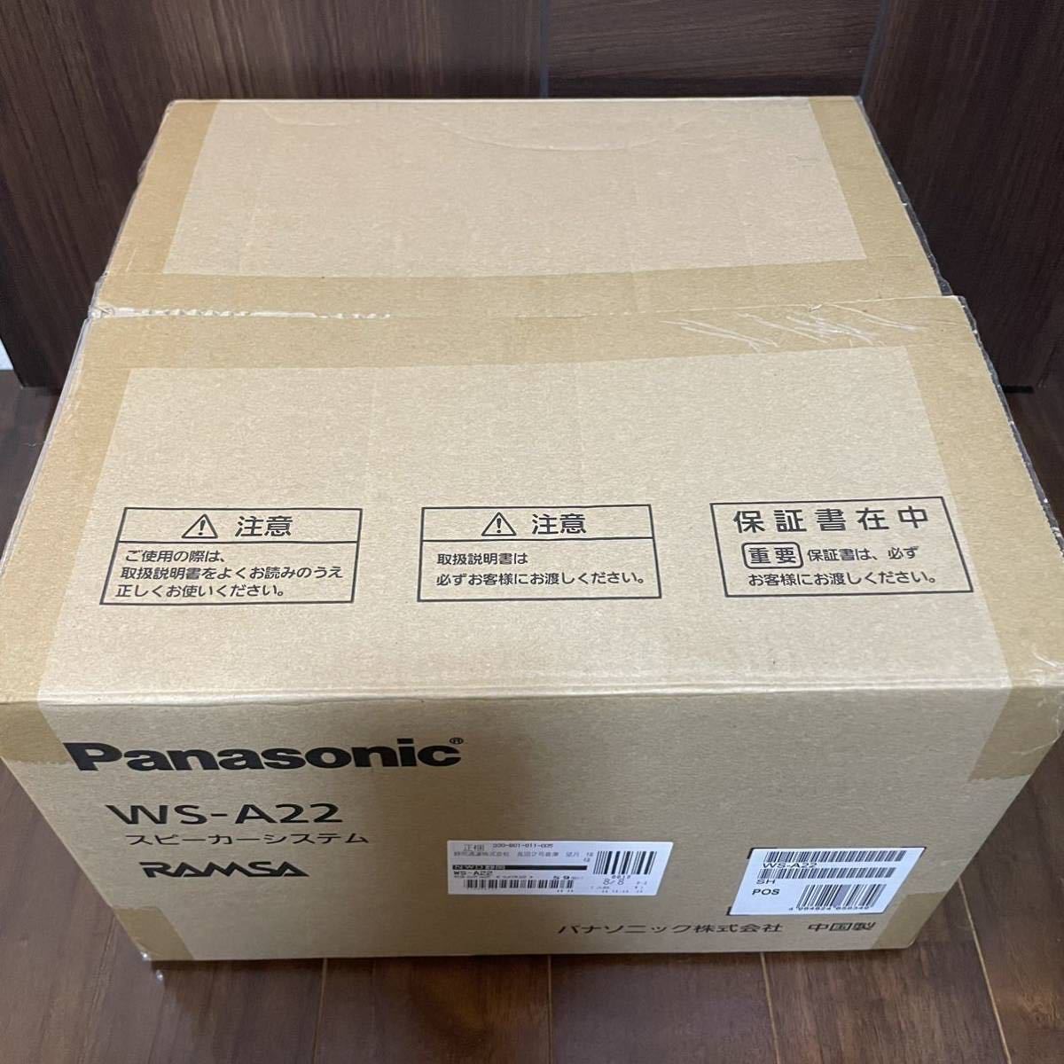 3台セット パナソニックPanasonic RAMSA 天井埋込 スピーカー システム