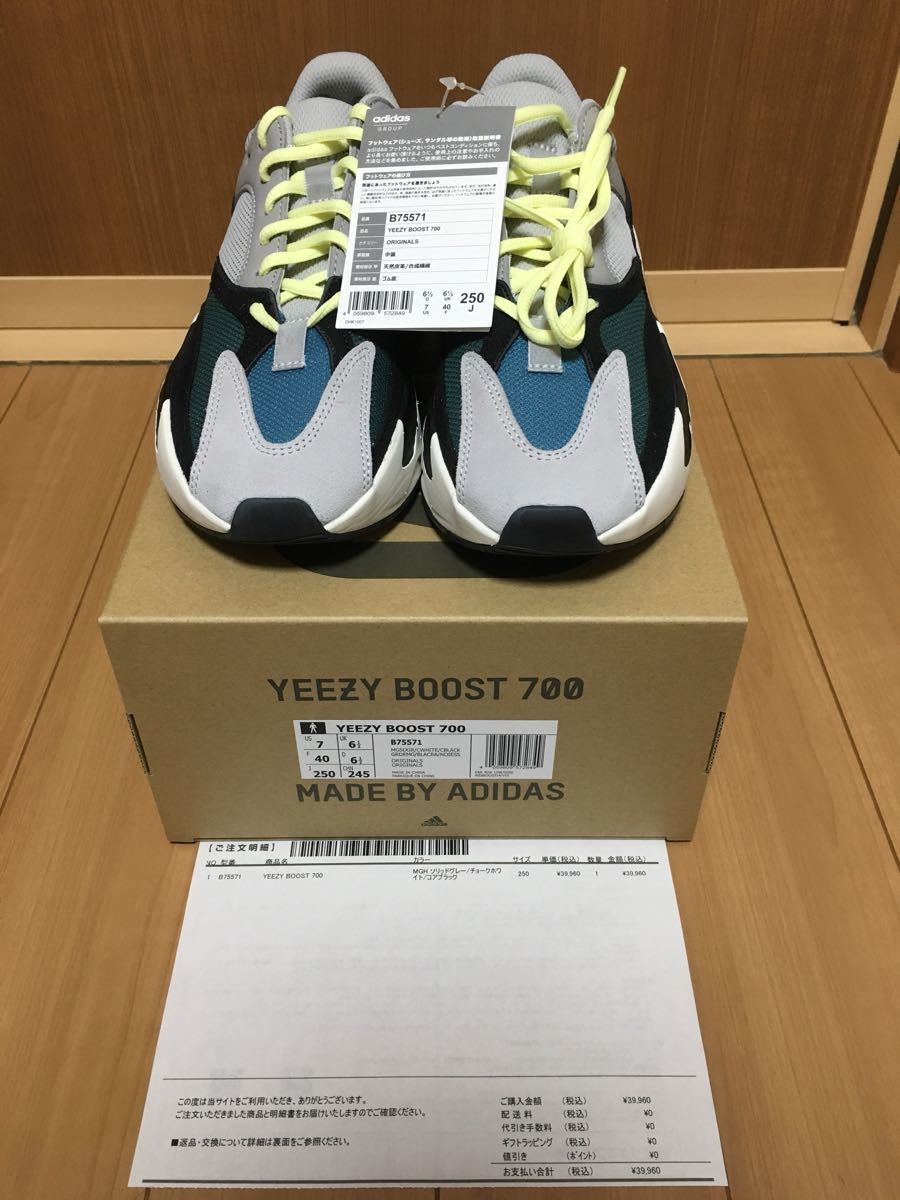 domestic regular 25cm adidas YEEZY BOOST 700 WAVE RUNNER US7 B75571 Adidas Easy boost crab e waist Supreme: Real Yahoo auction salling