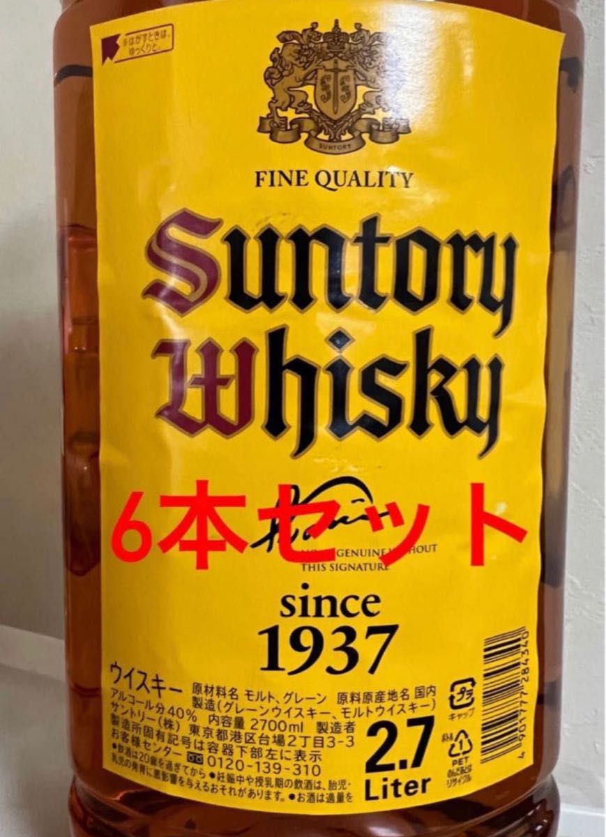 サントリー 角 2.7L×2 - ウイスキー