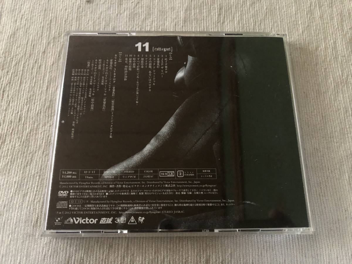 CD / DVD　　Cali≠gari　　カリガリ　　『１１（初回限定盤）』　　VIZB-17_画像2