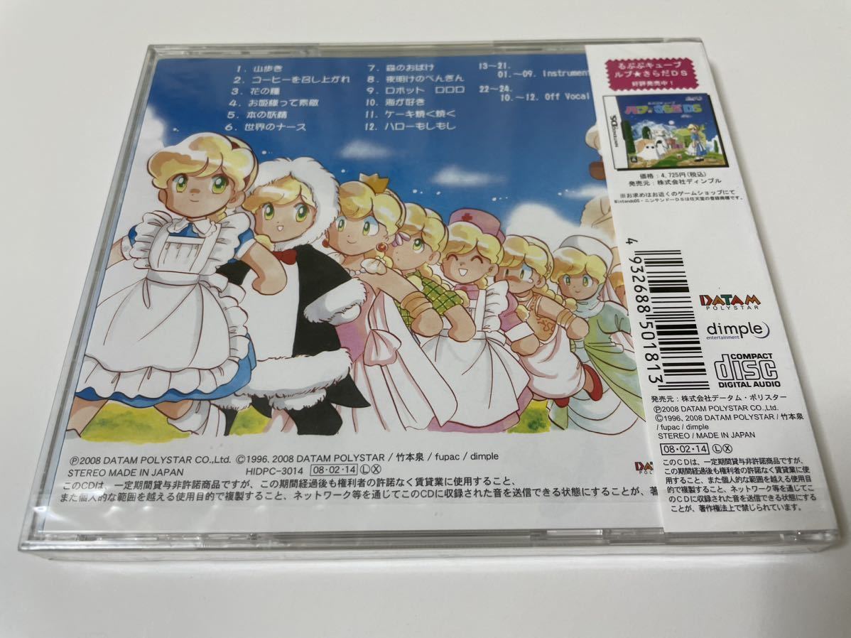 Unopened】Record Rupupu Cube Rupu Sarada 音盤るぷぷキューブ Unopened】Record Rupupu Cube Rupu Sarada 音盤るぷぷキューブ
