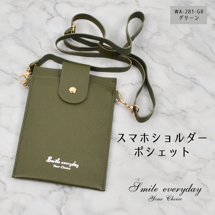  free shipping!! smartphone shoulder pochette pouch green #WA-281-GR# new goods smartphone shoulder bag purse pass case green bag Z2