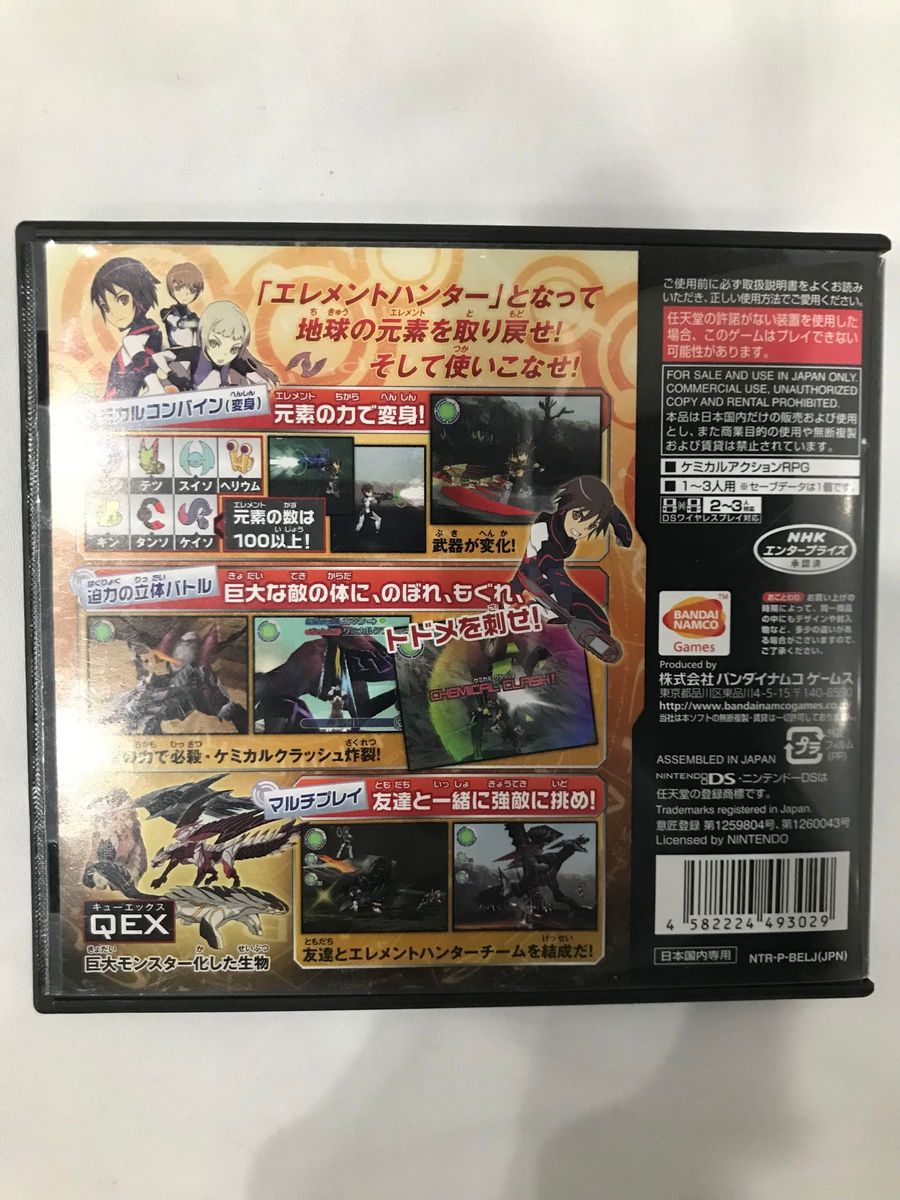 DS】エレメントハンター|Yahoo!フリマ(旧PayPayフリマ) DS】エレメントハンター|Yahoo!フリマ(旧PayPayフリマ)