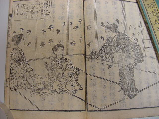 □朝鮮江華島事件!明治10年『明治太平記 2冊一括』李成桂カラー □朝鮮江華島事件!明治10年『明治太平記 2冊一括』李成桂カラー