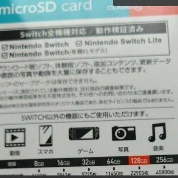 microSDXC 128GB class10　二枚セット　スイッチ対応