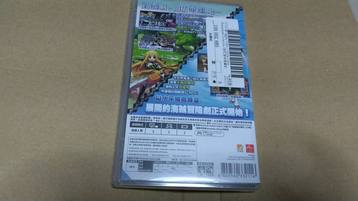 アジア版 輸入版 ユグドラ・ユニオン switch グロリア 海外版