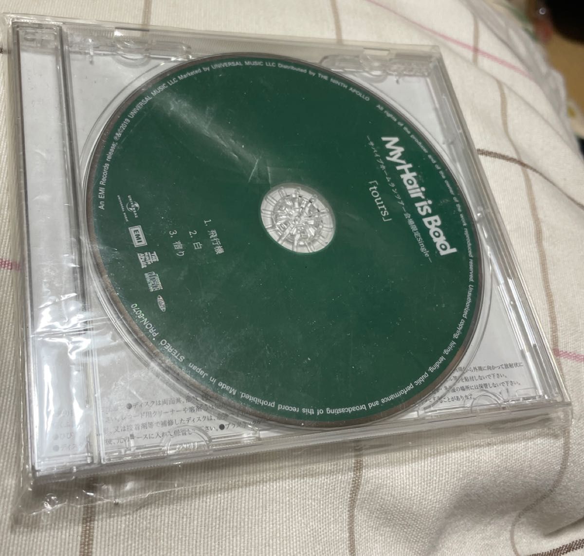 My Hair is Bad 会場限定 CD tours 試聴のみ 送料無料 21-3 My Hair is Bad 会場限定 CD tours 試聴のみ 送料無料 21-3