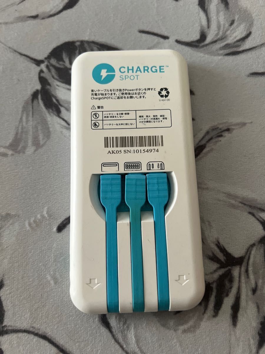 Charge spot チャージスポット モバイルバッテリー 青 水色 Charge spot チャージスポット モバイルバッテリー 青 水色