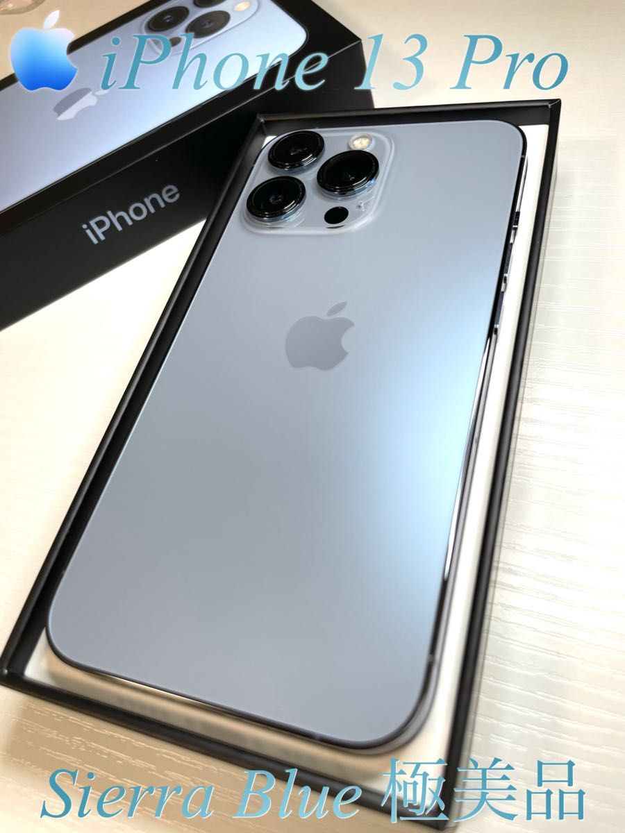 ☆値下げ 香港版iPhone13 Pro シエラブルー 128GB SIMフリー-