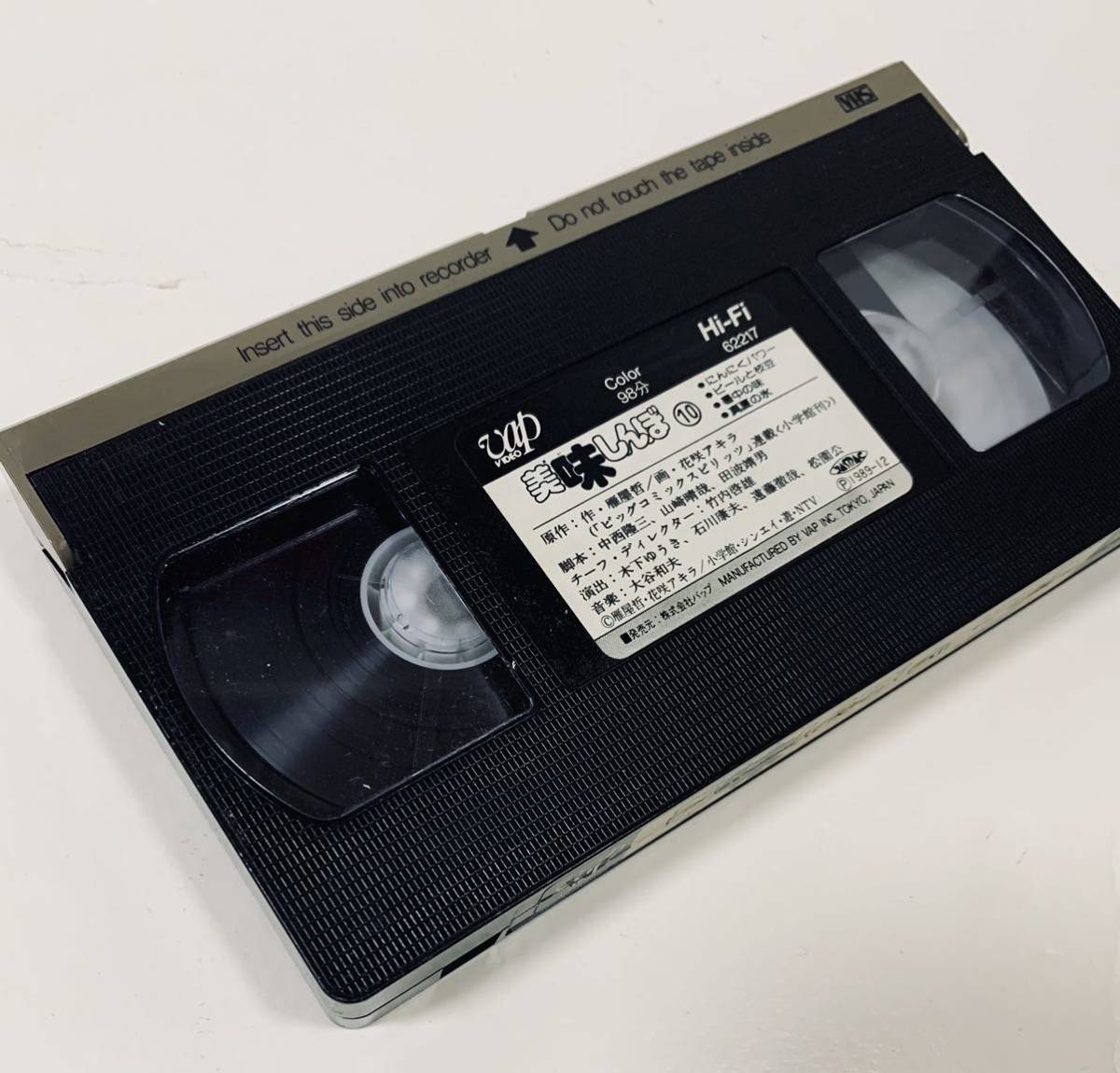 ビデオテープ VHS 美味しんぼ 10 商品細節 | Yahoo! JAPAN Auction