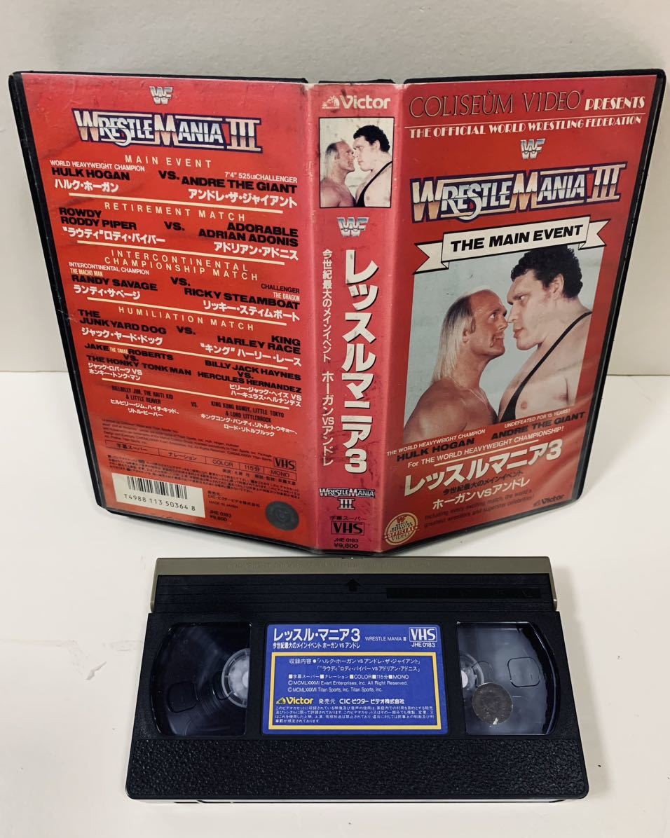 ビデオテープ VHS レッスンマニア3 ホーガンVSアンドレ_画像2