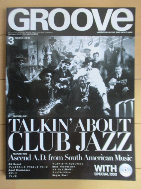 GROOVE 2001年3月号 TALKIN' ABOUT CLUB JAZZ クラブ・ジャズ・シーンをふりかえる　CD付　/アッレステッド・ディヴェロップメント_画像1