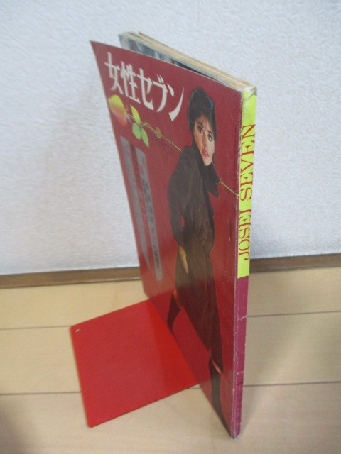 女性セブン　1965年2月10日号　小学館　/美智子さま/平成天皇/長島亜希子/大川橋蔵・朝丘雪路_画像9