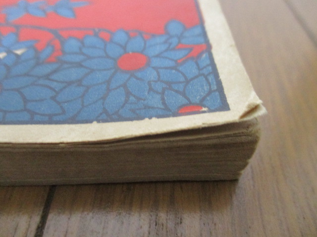 ◇「成功百話」 大月隆 東京滑稽社 明治45年(1912年) 重版 ◇「成功百話」 大月隆 東京滑稽社 明治45年(1912年) 重版