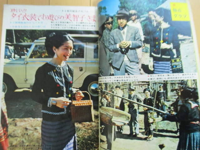 女性セブン　1965年2月10日号　小学館　/美智子さま/平成天皇/長島亜希子/大川橋蔵・朝丘雪路_画像5