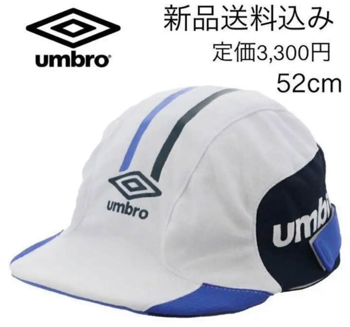 umbro 長袖120㎝&帽子52㎝ - ウェア