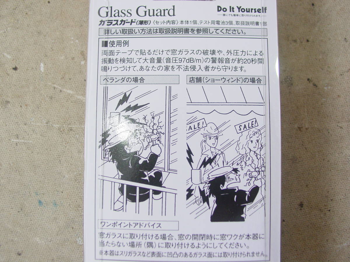 ★DXアンテナ DELCATEC デルカテック SAE-240 ガラスガード Glass Guard 2個セット 防犯_画像5