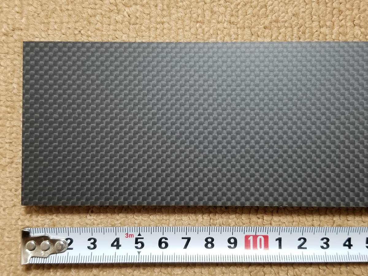送料無料】 厚み約10.5mm サイズ70×850mm 1枚 カーボンプレート
