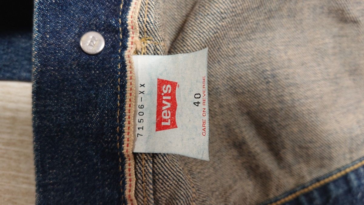 リーバイス 71506 506XX サイズ40 Levi's 日本製 97年 ビンテージ復刻