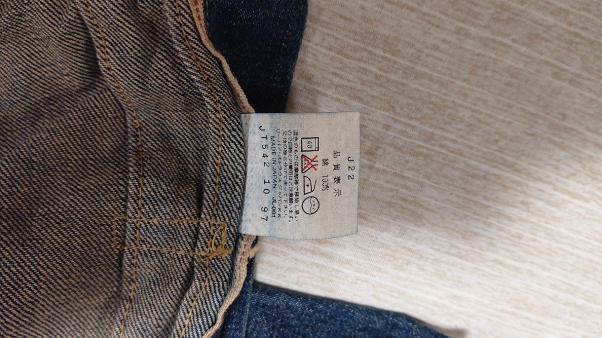 リーバイス 71506 506XX サイズ40 Levi's 日本製 97年 ビンテージ復刻