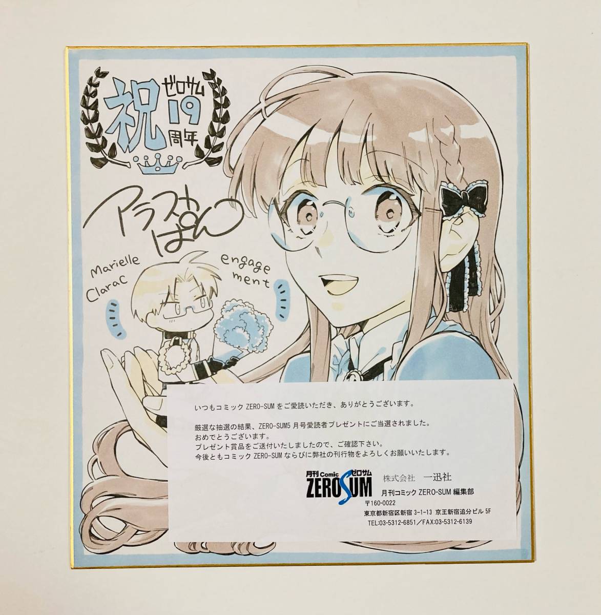 かわらじま晃直筆サインイラストジャッジ・オーガスト全話下書き原稿一式