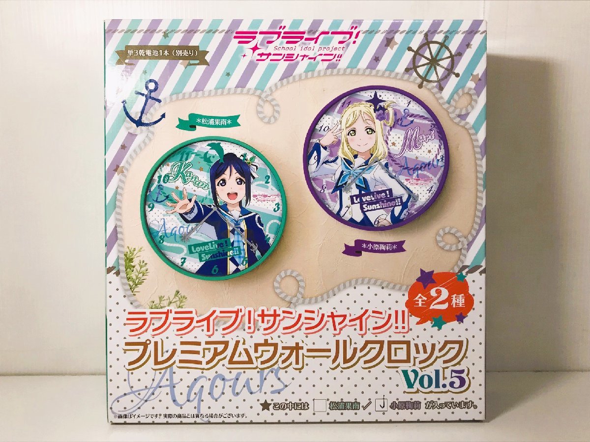 【新品】ラブライブ! サンシャイン!! プレミアムウォールクロック vol.5 小原鞠莉の画像1