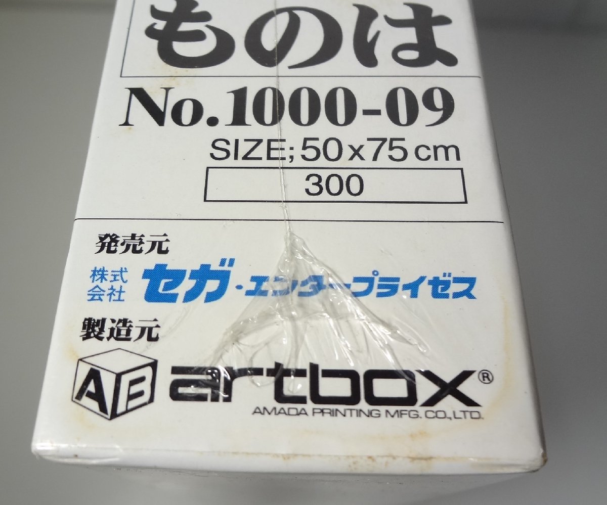 【未開封】artbox ART PUZZLE No.1000-09 新世紀エヴァンゲリオン 赤い瞳の見つめるものは 50x75cm_画像7