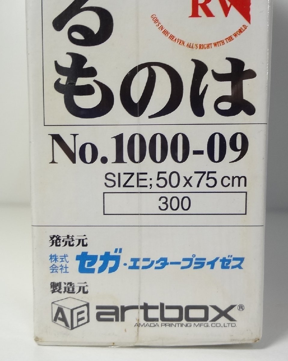 【未開封】artbox ART PUZZLE No.1000-09 新世紀エヴァンゲリオン 赤い瞳の見つめるものは 50x75cm_画像3