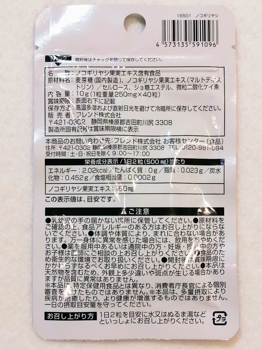 長時間の外出が多い中高年にノコギリヤシ×3袋60日分120錠(120粒)マルトデキストリン日本製無添加サプリメント(サプリ)健康食品 防水梱包_画像2