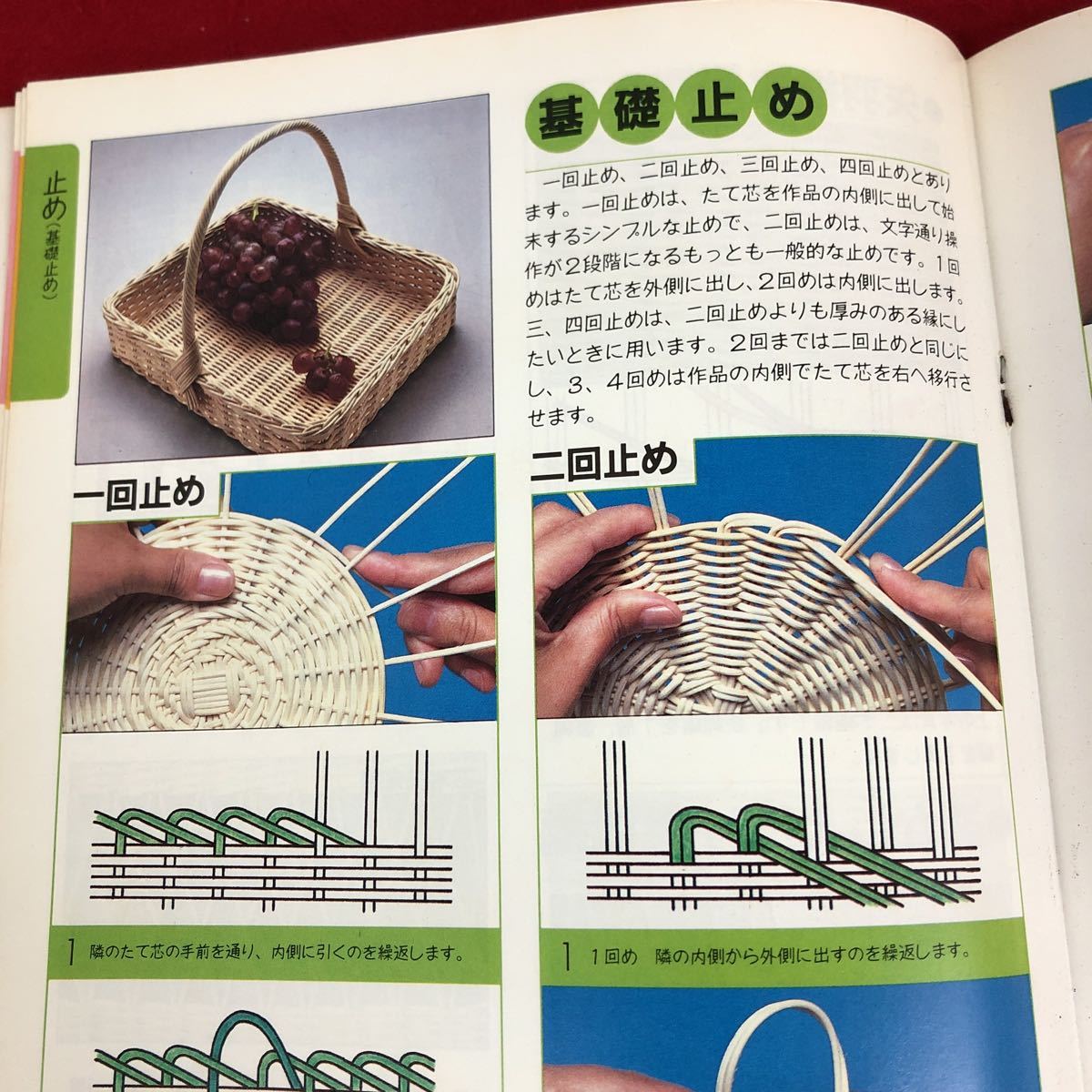 h-058 *9 rattan handicrafts Vogue base series bottom collection . cease . hand accessory finishing person Showa era 58 year 5 month 20 day issue Japan Vogue company handicrafts rattan industrial arts hobby introduction 