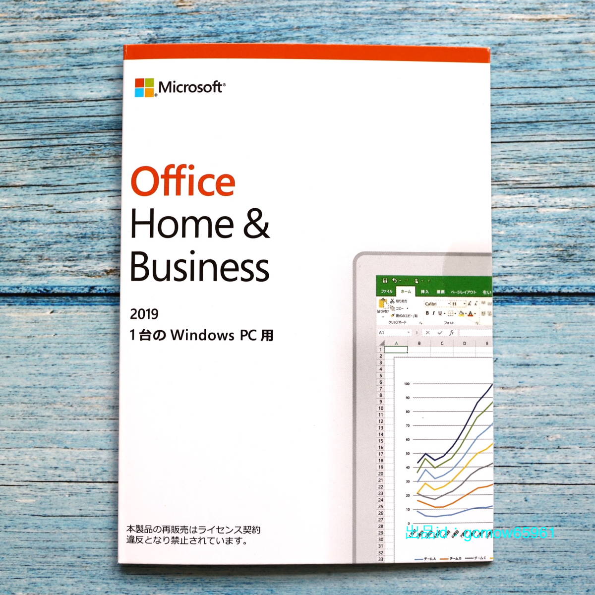 正規販売店】 Microsoft Office Business 2010 外箱なし B-090 And