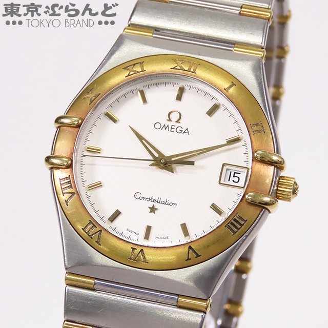 241001011927 1円 オメガ OMEGA コンステレーション 1312.30.00 SS YG