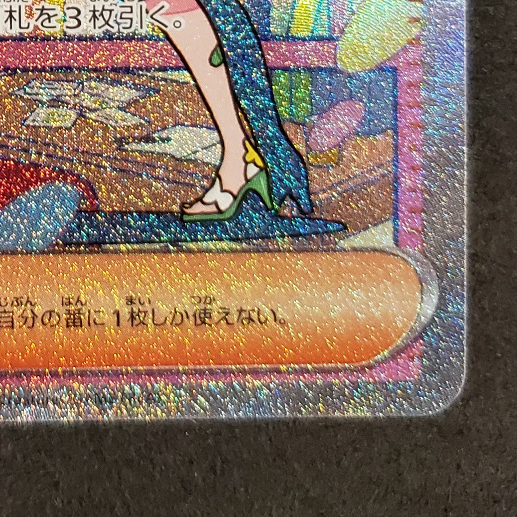 ポケモンカード ミモザSAR ヤフオク真贋鑑定サービス利用可!! ポケモンカード ミモザSAR ヤフオク真贋鑑定サービス利用可!!