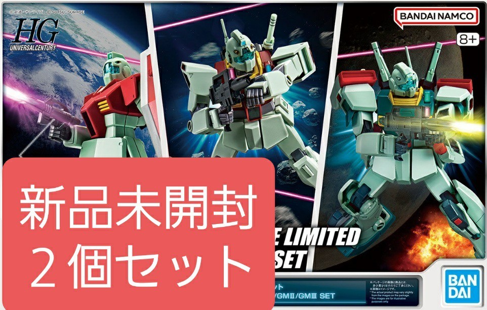 HG 1/144 ガンダムベース限定 ジム/ジムII/ジムIII セット×2 ガンプラ