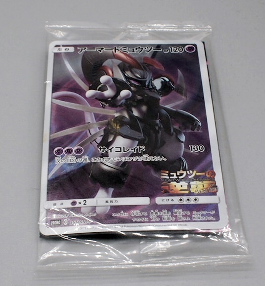 Yahoo!オークション - YI キ9-282 ポケモンカード アーマード Yahoo!オークション - YI キ9-282 ポケモンカード アーマード