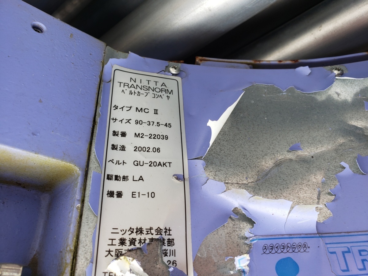 c2A【棚021213-1】90度曲がりベルトコンベアー 部品不足入手可能 c2A【棚021213-1】90度曲がりベルトコンベアー 部品不足入手可能