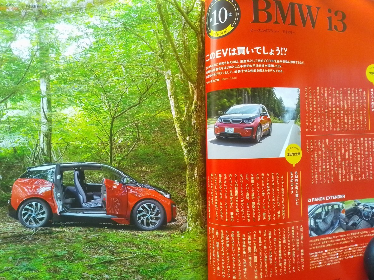 即決 LEVOLANT保存版 BMW2020年モデル BMW M3・M4・M2・G20 318i・i3・アルピナ ALPINA B3・BMWコンプリート 3シリーズ Gmbh Mスポーツ_画像6