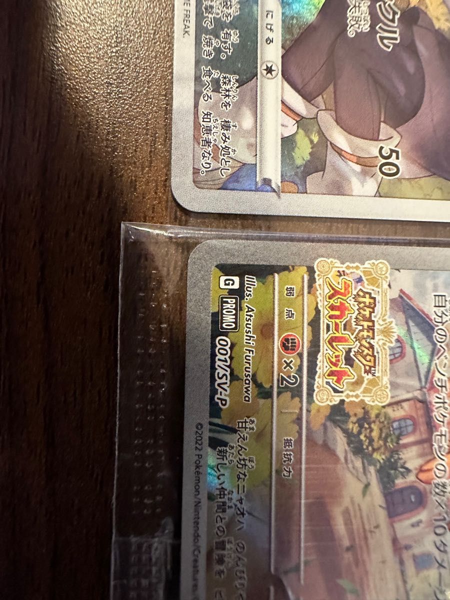ポケモンカード ピカチュウ CHR ピカチュウSV-P みんなでぼう ポケモンカード ピカチュウ CHR ピカチュウSV-P みんなでぼう