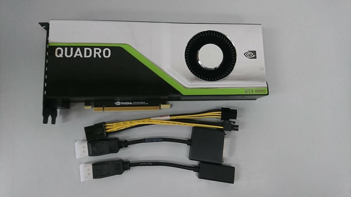 中古動作品 NVIDIA Quadro RTX8000