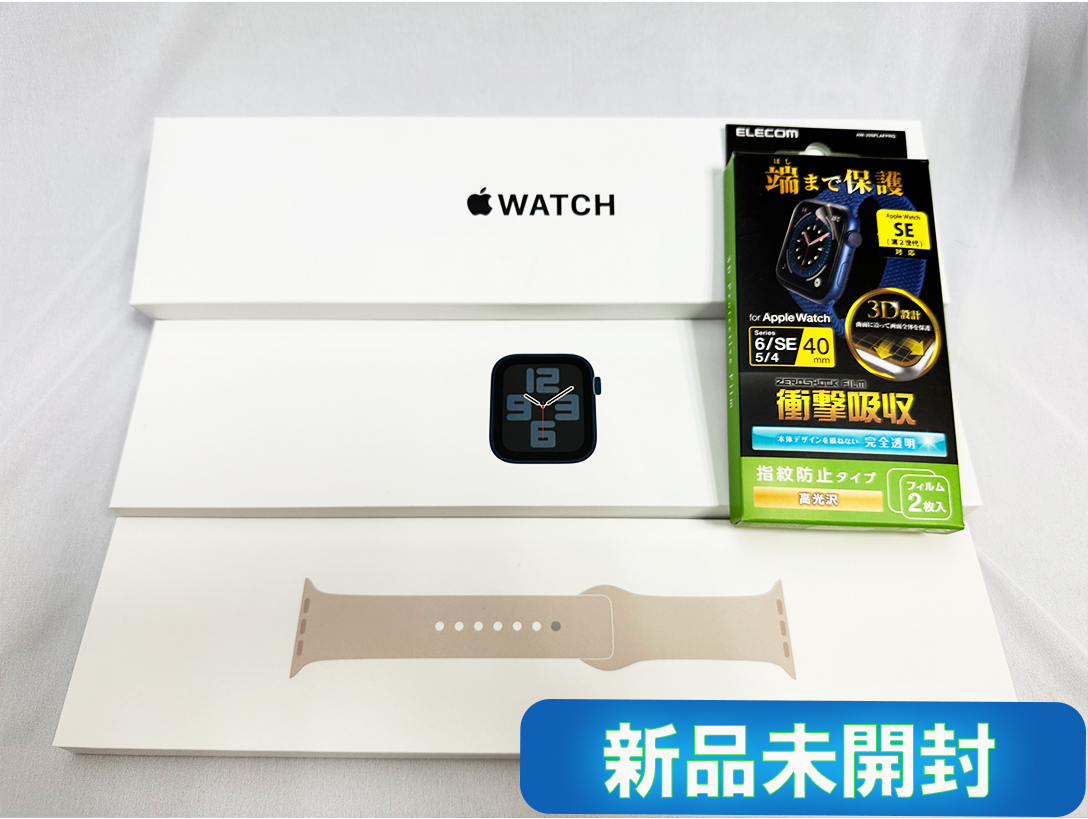 高い素材】 アルミニウム GPS 40mm SE2 Applewatch 【未開封