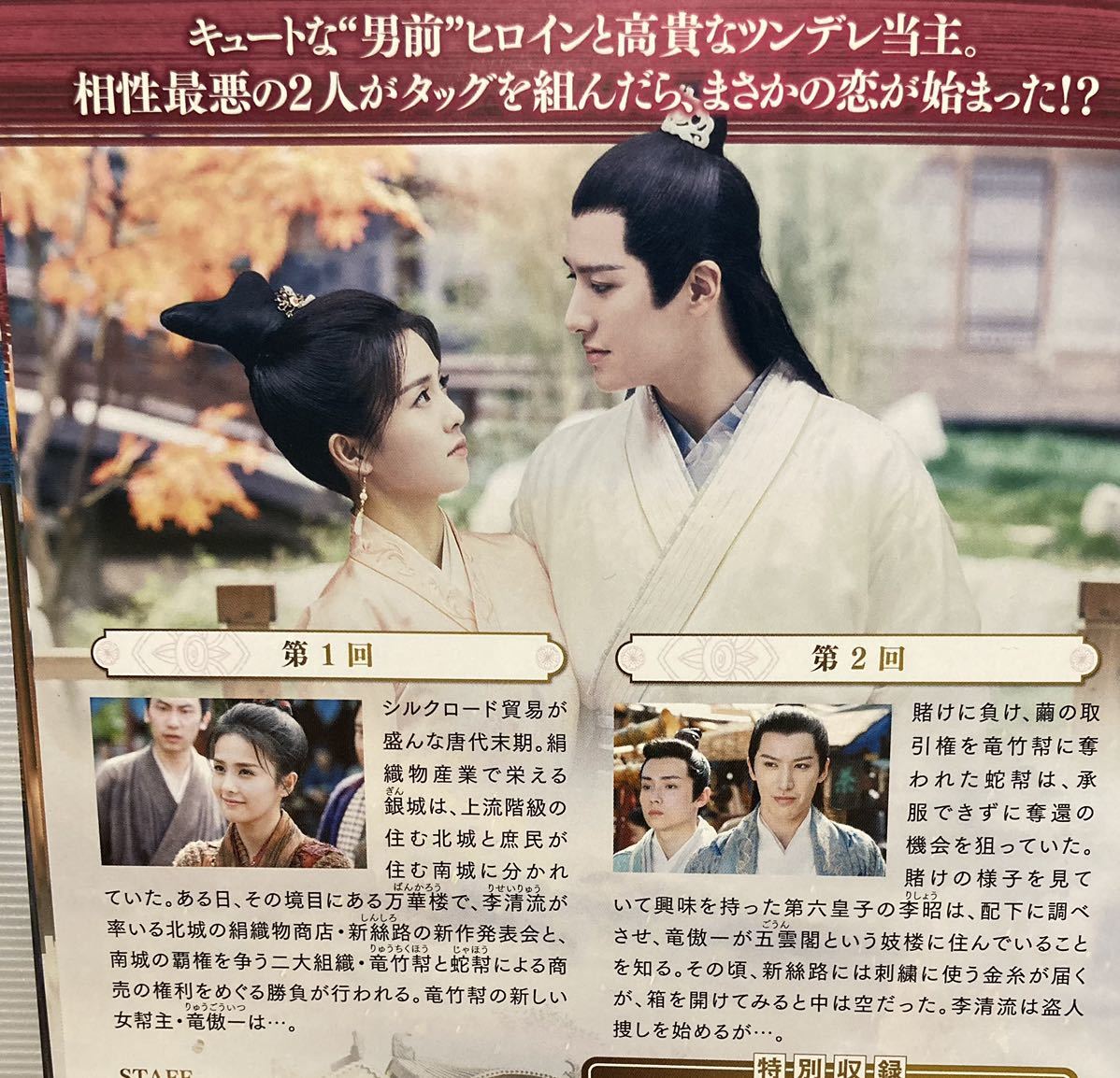 経典ブランド 全20巻40話 ばんかろう 万華楼 DVD 中国ドラマ 日本語