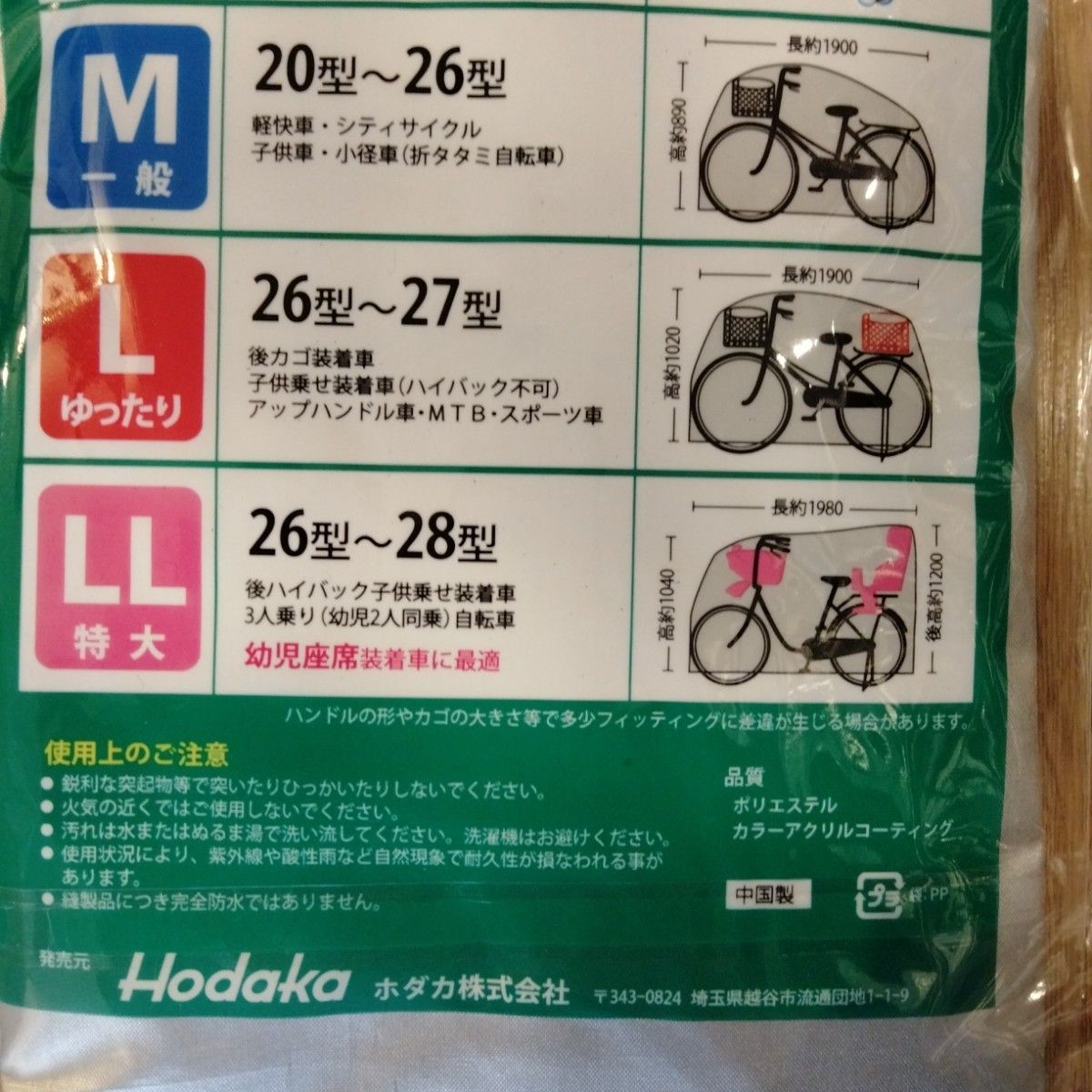 自転車 バイク カバー 布製 Lサイズ 破れにくい|Yahoo!フリマ 自転車 バイク カバー 布製 Lサイズ 破れにくい|Yahoo!フリマ