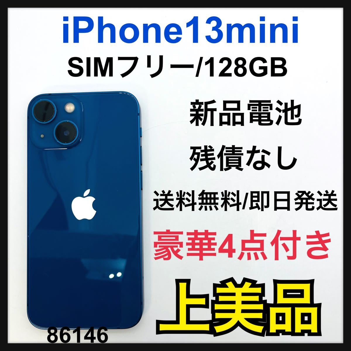 正規品販売！ mini 13 新品電池 iPhone A ブルー SIMフリー GB 128