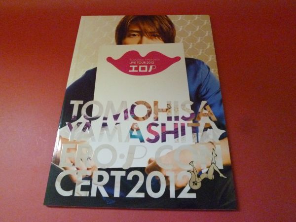 C3-230926☆TOMOHISA YAMASHITA ERO・P CONCERT2012　パンフレット　山下智久_画像1