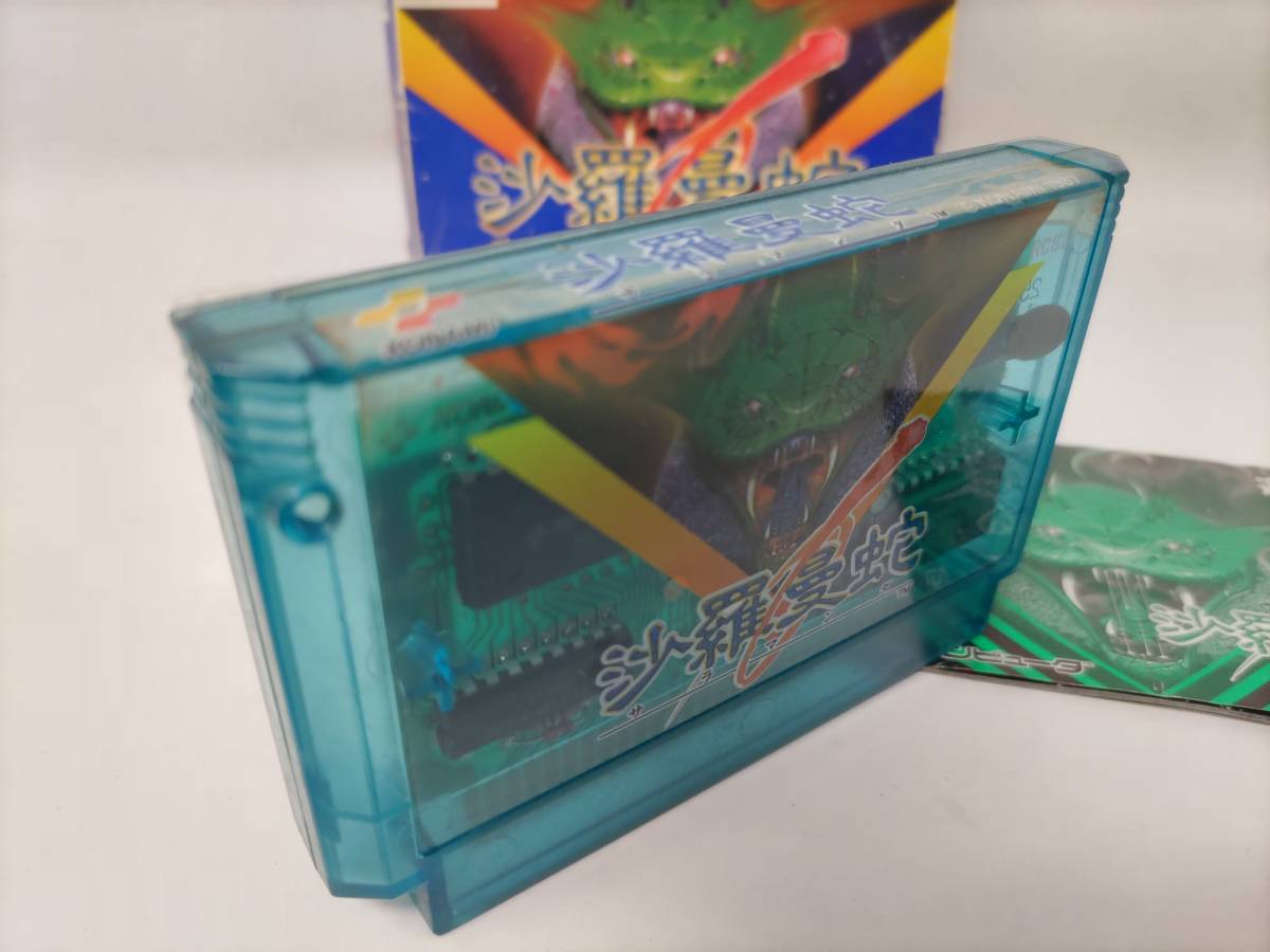 ファミリーコンピュータ ファミコン KONAMI 沙羅曼蛇 サラマンダ SALAMANDER 箱 説明書 付属 当時物 任天堂 NES Nintendo コナミ_画像2