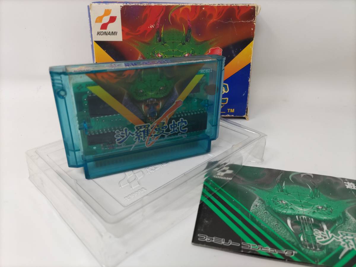 ファミリーコンピュータ ファミコン KONAMI 沙羅曼蛇 サラマンダ SALAMANDER 箱 説明書 付属 当時物 任天堂 NES Nintendo コナミ_画像6