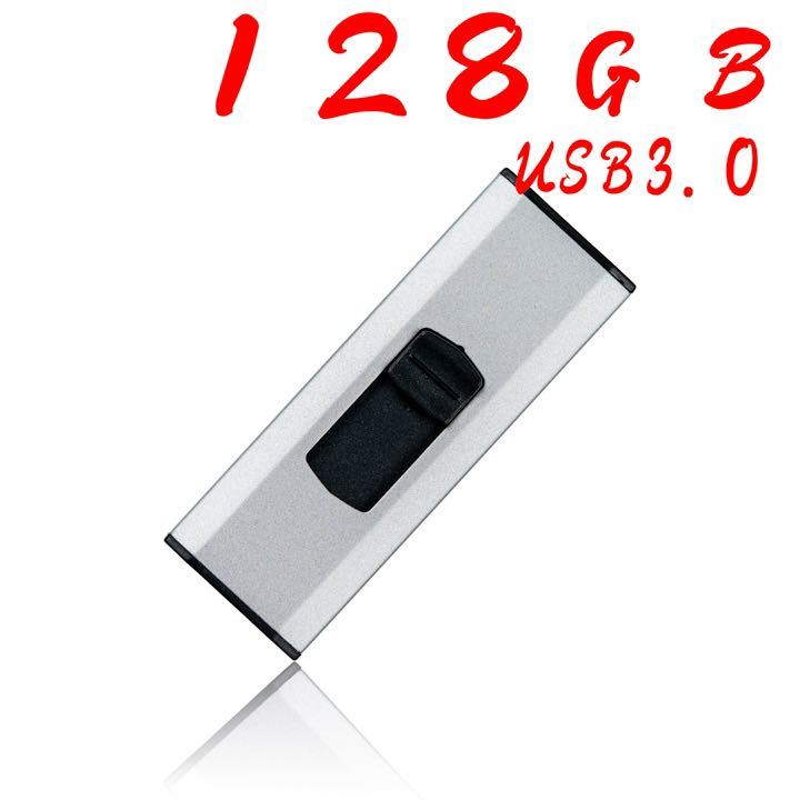 値下げ！(お買い得！)USBメモリ 128GB 3.0_画像1