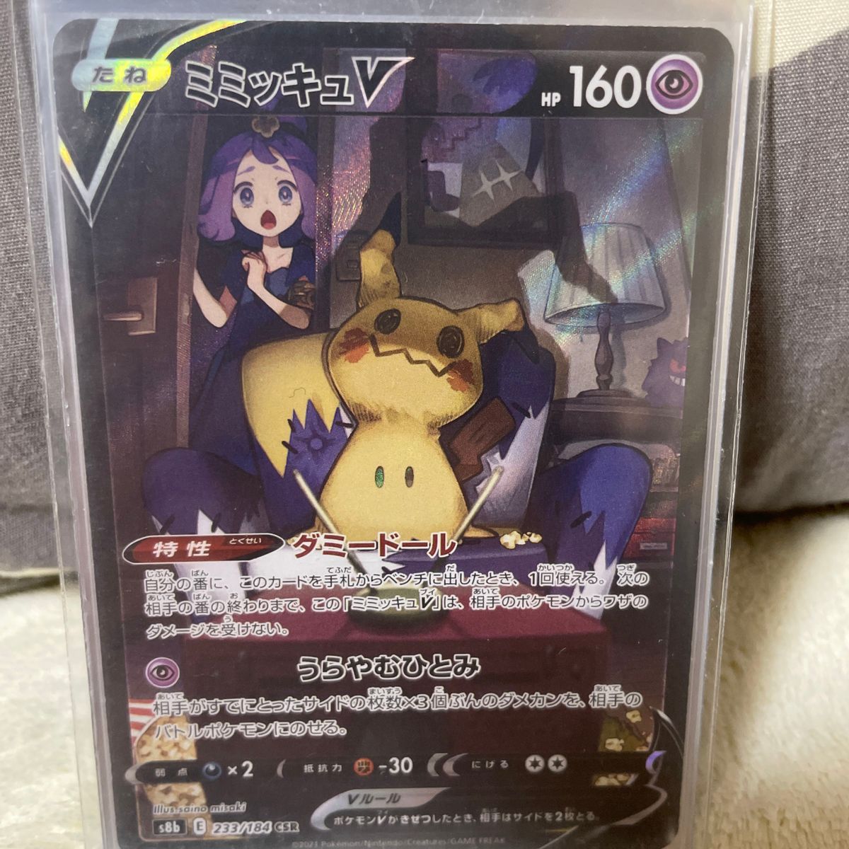 ミミッキュv csr Yahoo!フリマ(旧)-