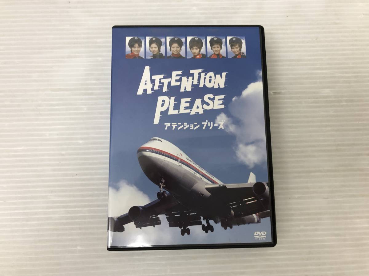 再入荷】 ◇[DVD] アテンション プリーズ DVD-BOX 中古品 syjdv061541